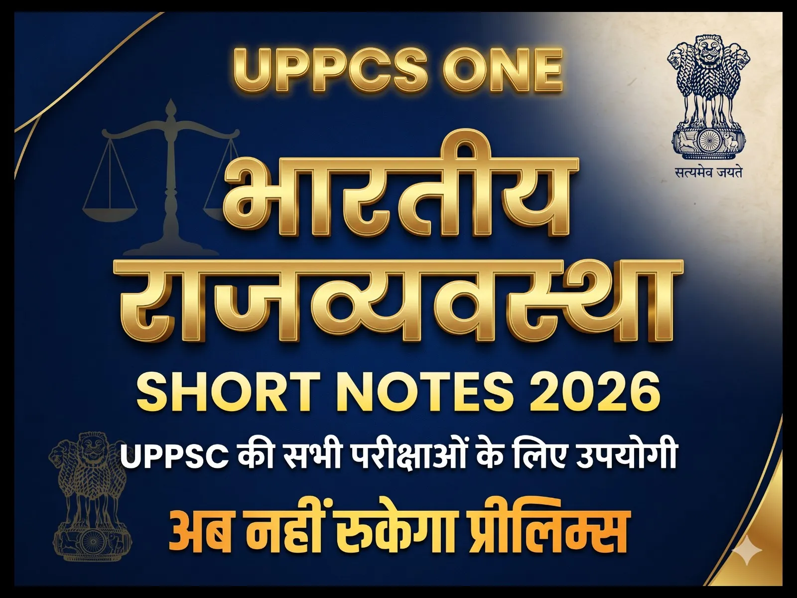 UPPCS Indian Polity & Constitution Short Notes (Prelims 2026) | भारतीय राजव्यवस्था Quick Revision Guide [Articles, Amendments & Cases]