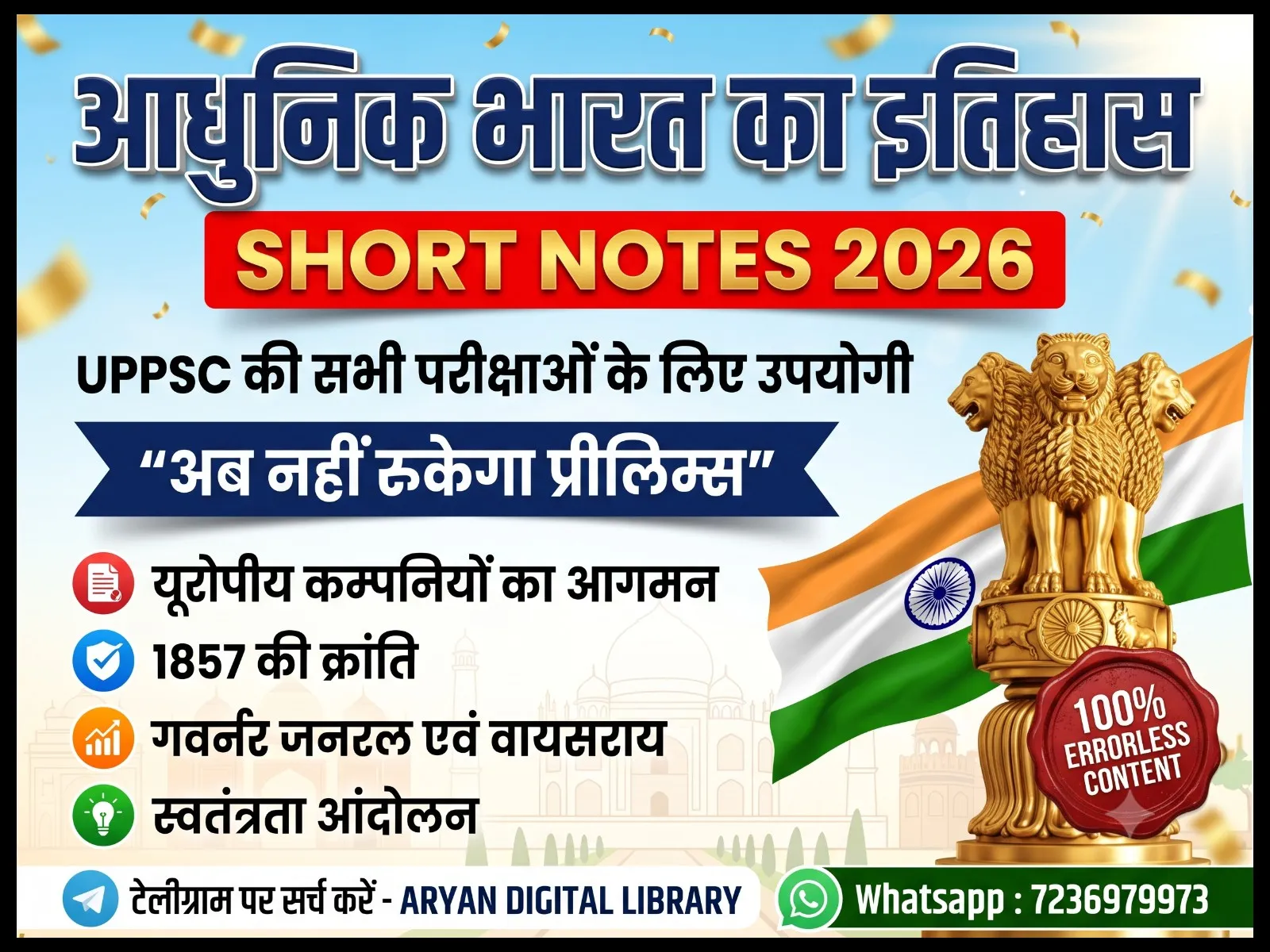 Crack UPPCS Pre 2026: Modern Indian History Ultra-Quick Revision Notes (European Aagman Se Aazadi Tak) - media 1