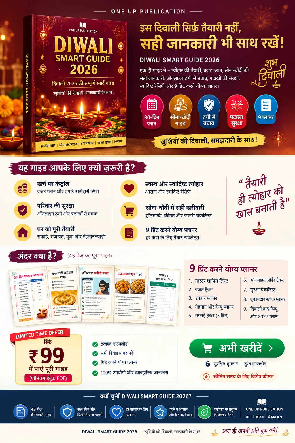Diwali Smart Guide 2026 | हिंदी डिजिटल गाइड - media 2