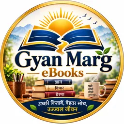 Gyan Marg eBooks